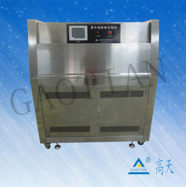 紫外線耐氣候試驗箱